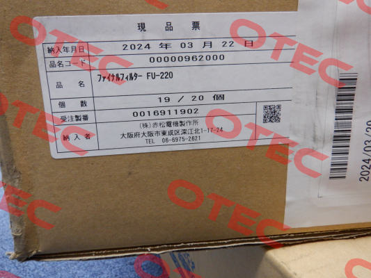FU-220 Akamatsu Electric